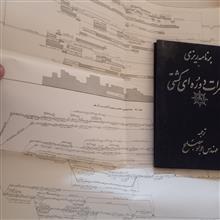 برنامه