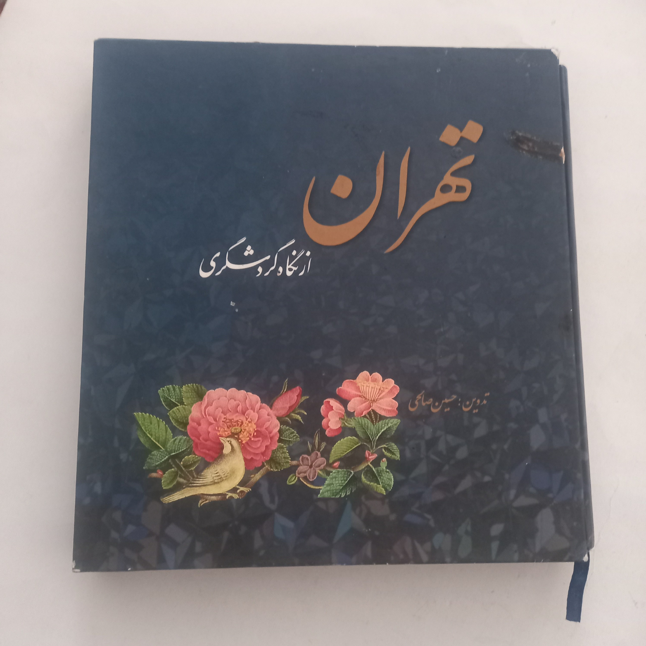 تهران از نگاه گردشگری