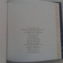 تهران