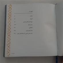 تهران