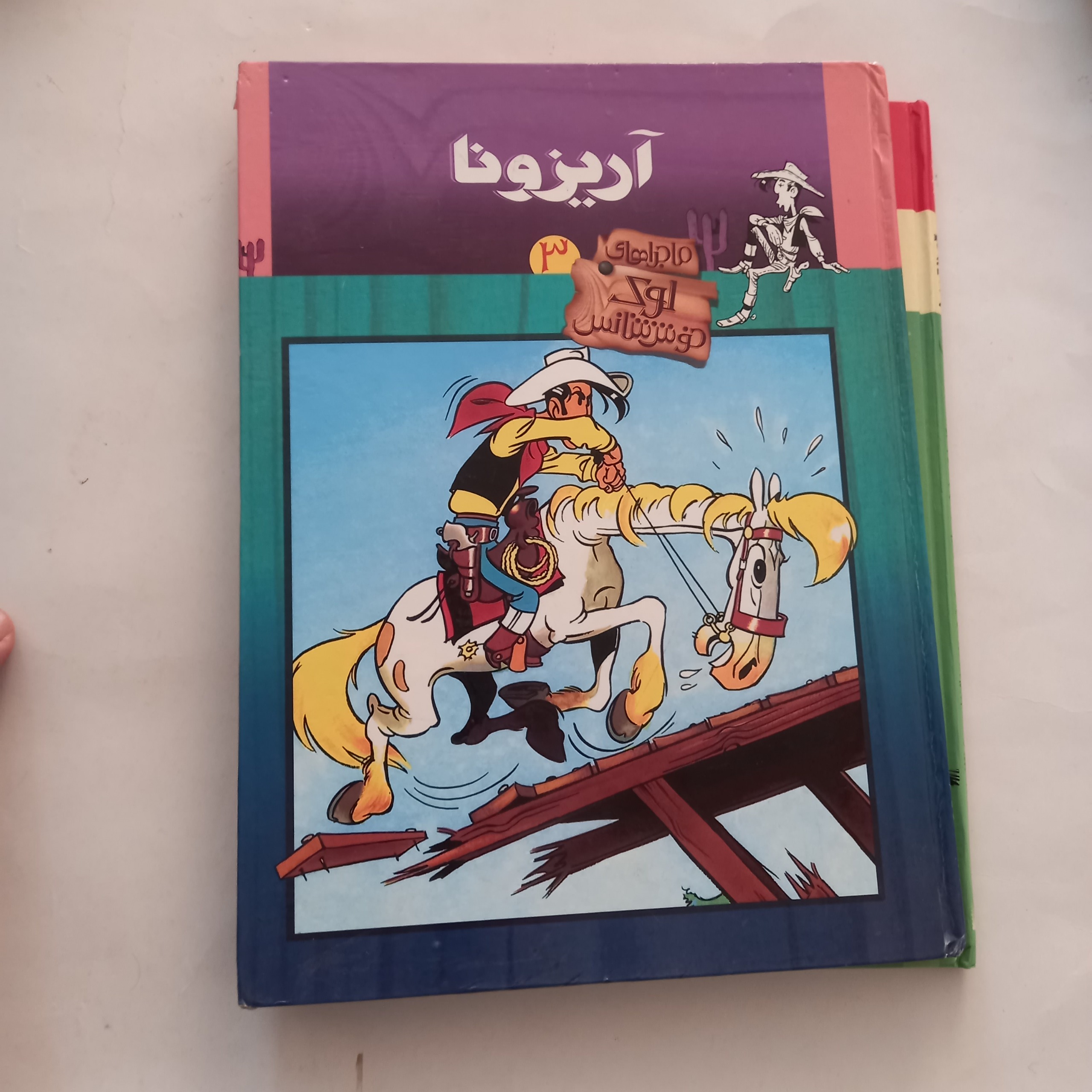 ماجراهای لوک خوش شانس - آریزونا