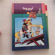 ماجراهای
