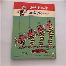 حقه