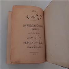 تذکره