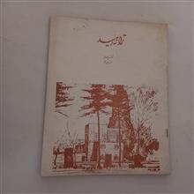 مجله