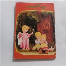 سعید
