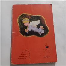 سعید
