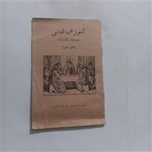 آموزش