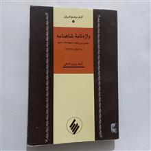 واژه