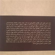 حیات