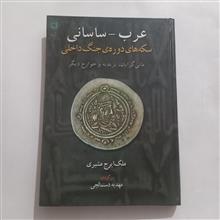 سکه