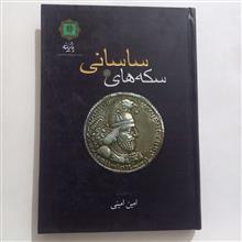 سکه