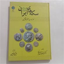 سکه