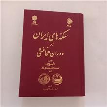 سکه