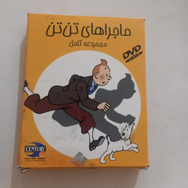 مجموعه کامل ماجراهای تن تن