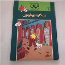 سیگارهای
