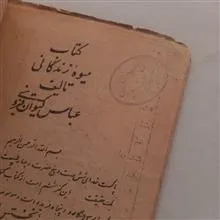 میوه