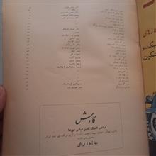 مجله