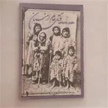 قتل