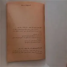 قتل