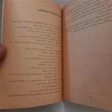 قتل