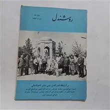 مجله