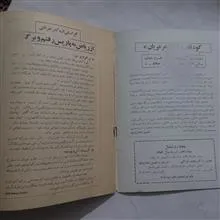مجله