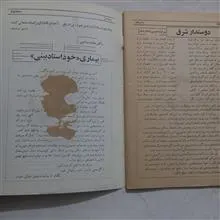 مجله
