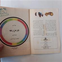 در
