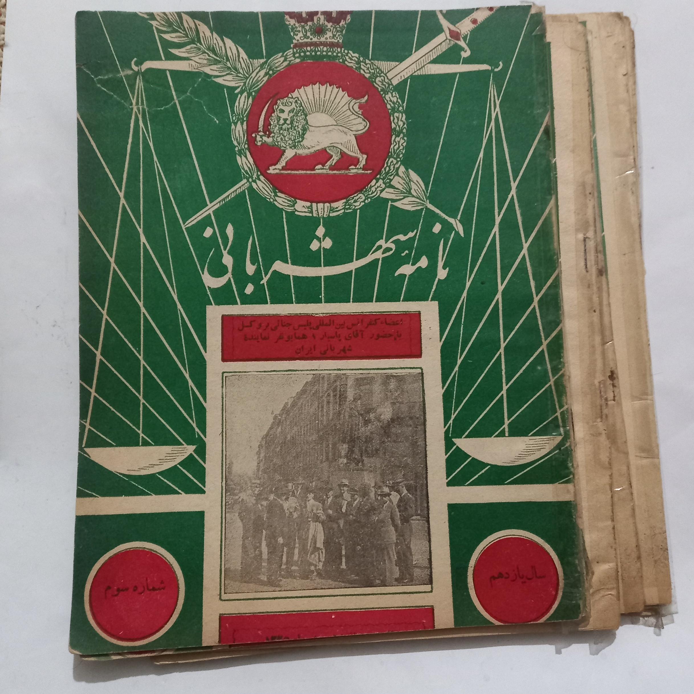 نامه شهربانی هفت شماره دهه بیست