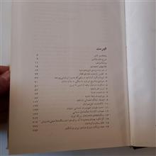 سفرنامه