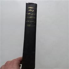 فرهنگ
