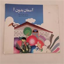 آسمان