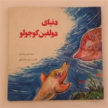 دنیای