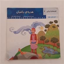 هدیه