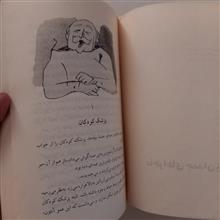 ماجراهای