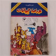 عمو