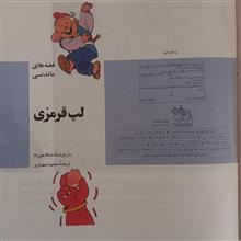 لپ