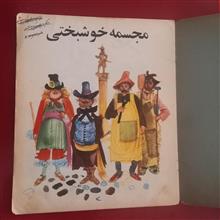 مجسمه
