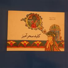 کلید