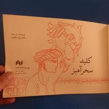 کلید