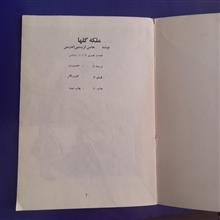 ملکه