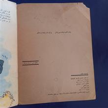 فسقلی
