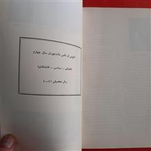 سالنامه