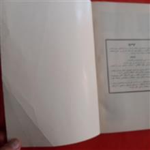 سالنامه