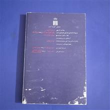 فتحنامه