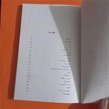 آن