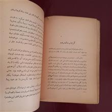 افسانه