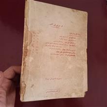 افسانه