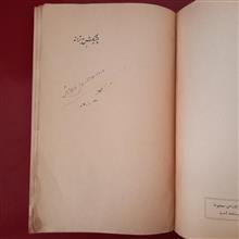 نامه